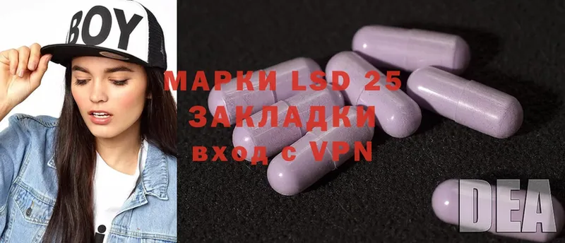 LSD-25 экстази кислота  Мариинск 