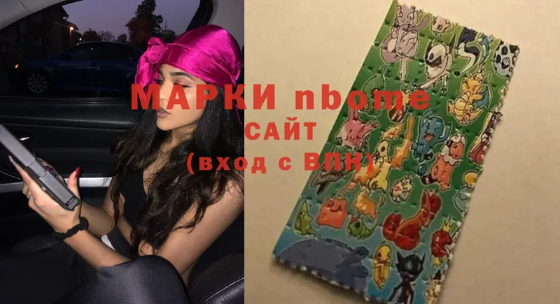 где можно купить   Мариинск  shop как зайти  Марки N-bome 1500мкг 